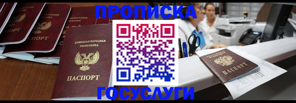 регистрация в Наро-Фоминске