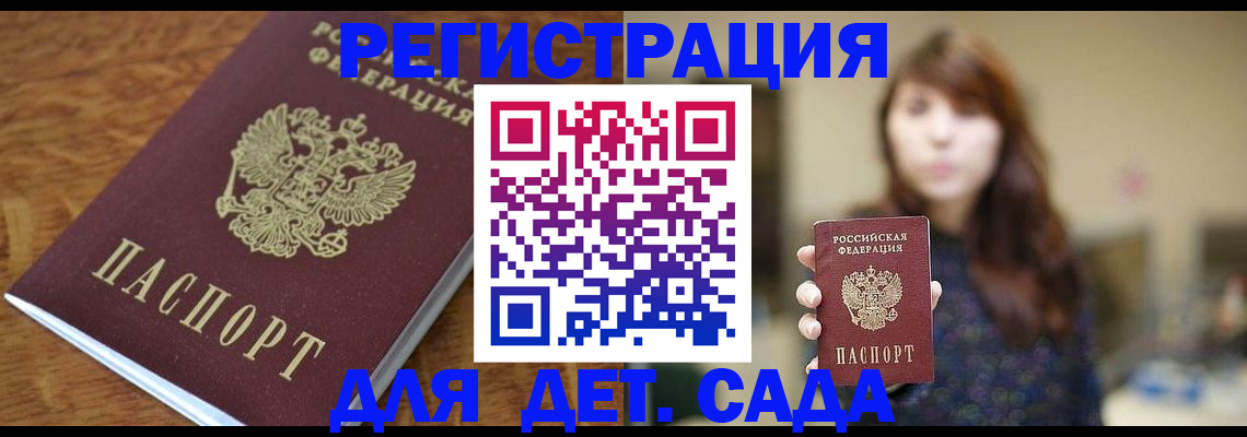 регистрация для школы в Наро-Фоминске