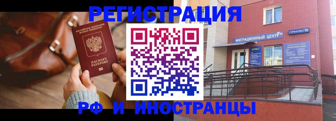 прописка для военкомата в Наро-Фоминске